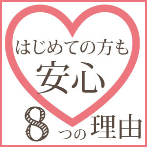 Handleだけの安心ポイント