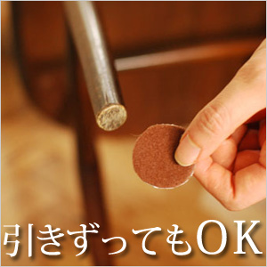引きずっても安心フェルトキーパー