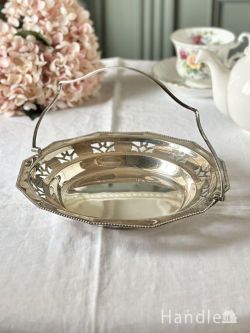 アンティーク雑貨 アンティークバスケット 透かし彫りが美しいアンティークの器、英国シルバープレートの持ち手付きバスケット