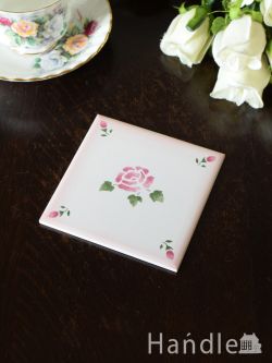 インテリア雑貨 トリベット 薔薇の花が描かれたおしゃれなタイル、レトロデザインの陶磁器(11㎝)
