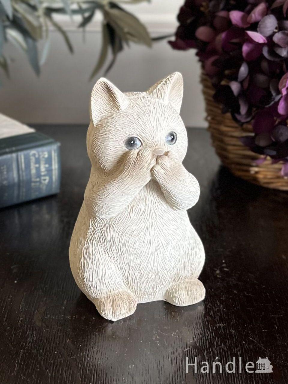 口を押えるしぐさが可愛い、白い猫ちゃんのオブジェ(いわざる) (n22-244)