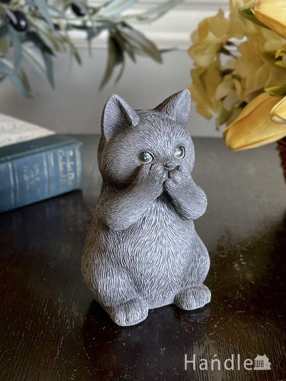 黒い猫ちゃんの可愛いオブジェ、 口を押える「いわざる」猫ちゃん (n22-245)